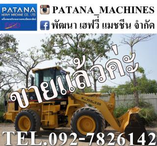 รถตักขนาดกลาง CAT924G ตัก 2 คิว ยกสูง 3.80 เมตร ราคาถูกมากๆ สนใจติดต่อ 0927826142,034886118